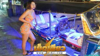 หนังโป๊ไทย TukTukPatro – Somsom น้องส้ม (yoursice) สาวไทยผมสั้นสักลายนมใหญ่น่ารักโดนฝรั่งนัดดิวพาไปโรงแรม แล้วจับเย็ดหีแบบไม่ยั้งเลย