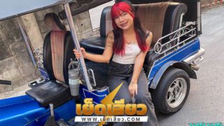 หนังโป๊ไทย TukTukPatrol – Frame น้องเฟรมสุดเด็ดสาวไทยขายหี ยังเอ๊าะๆแต่ชอบโดนหรรมใหญ่ตอกหี บอกเลยว่าโคตรจุกหีแล้วปล่อยน้ำว่าวเต็มปาก