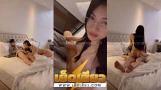 คลิปหลุด Onlyfans amam7078 น้องแอมสาวแว่นเย็ดกับพี่เทพควยใหญ่ เจอควยเท่าแขนจับโม๊คให้จนเสียวแล้วโดนแทงหีรัวๆจนจุกเลย